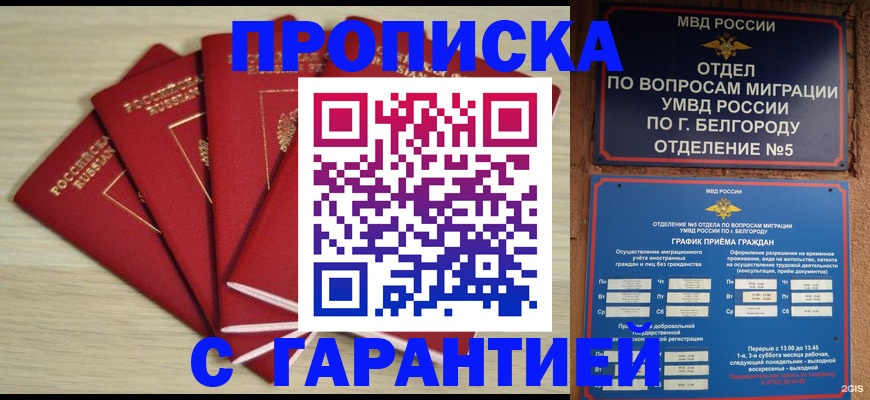 миграционный учет в Мордовии