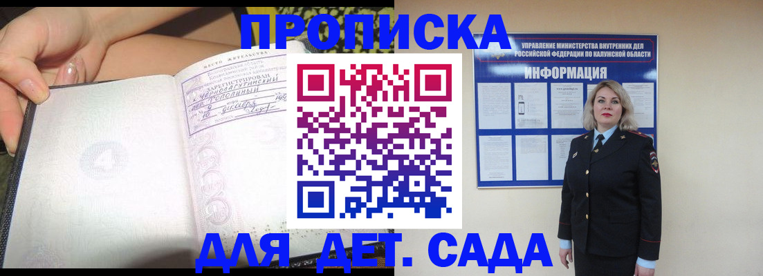 прописка регистрация в Мордовии